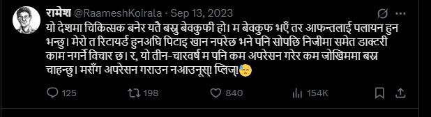 Raamesh said to flee1755267161.JPG